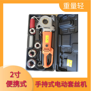2-inch handheld electric threading machine portable thread twisting machine small car wire tool