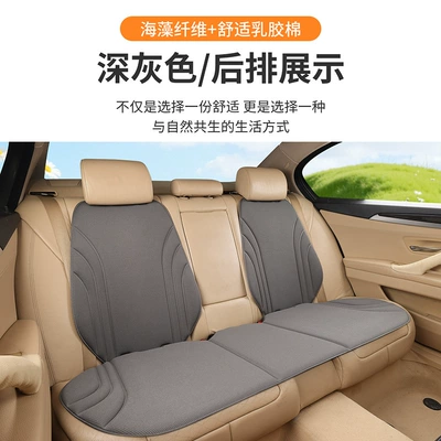 Seat cushion, seat cover: Fiber Latex Seat Cushion - dark-gray-2-backrests-and-1-long-strip-seaweed-fiber