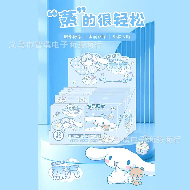 시나몬독 1 스팀 아이 마스크 5개 박스 RZQ-467