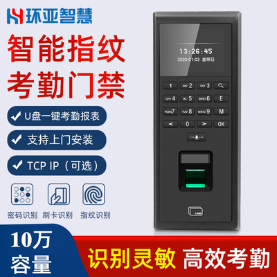 考勤機指紋打卡機門禁壹體機主機上班員工ID刷卡密碼外貿英文