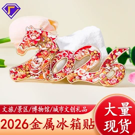 金属工艺品;徽章;冰箱贴