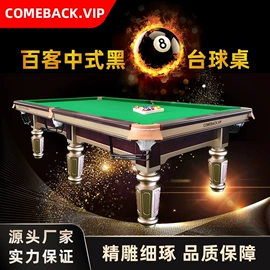 台球桌;台球配件;其他健身器材