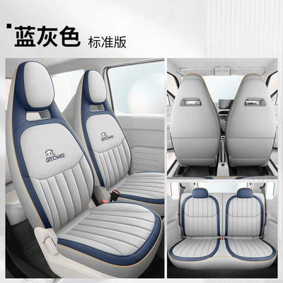 2023 Geely Panda mini special car seat cover all-inclusive cushion four seasons universal breathable seat cover (Modelə uyğun (Original) oturacaq örtükləri) - panda-mini-dedicated-four-seat-all-inclusive-blue-gray-standard-edition-special-car