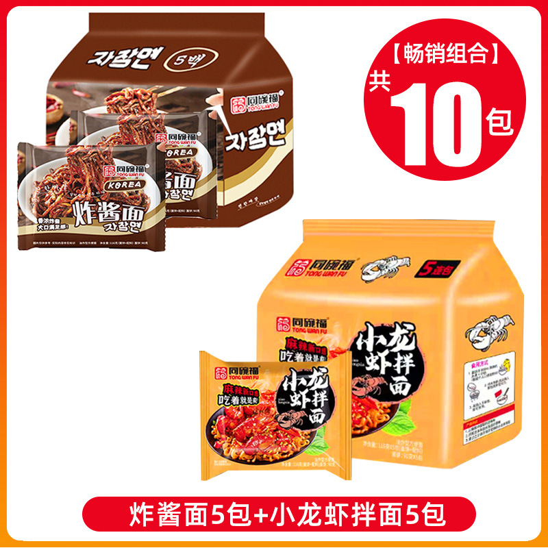 볶음면 5팩 + 가재국수 5팩