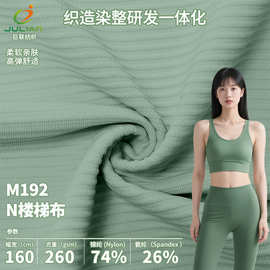 锦纶弹力布抽条运动瑜伽服面料楼梯布男装高尔夫提花高尔夫面料