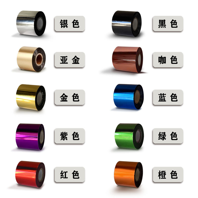 优质烫金纸耐磨烫金膜高温转印纸PU皮革金银红黑绿紫咖电化铝橙色