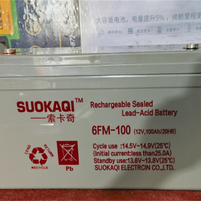 索卡奇蓄电池6FM-12 12V12AH消防照明 UPS电源配套 EPS直流屏