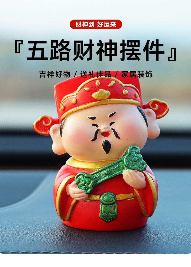 Creative Car-Mounted Five-Way God of Wealth Ornament, Desktop Gift, Cute Dashboard Decoration That Attracts Wealth and Fortune, Car Decoration Gift