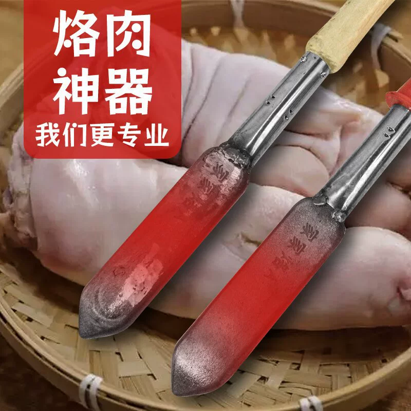 Обжженные свиные волосы ожоги шерсть свиная кожа нить от ожогов эпиляция артефакт Утюг бытовой электрический утюг сжигание мяса