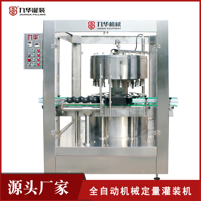 现货全自动机械定量灌装机液体灌装机白酒灌装机生产线设备机器