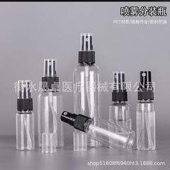 卸売り30ml/50ml/100mlスプレーボトル小スプレーポット化粧香水分注ボトル透明petプラスチックスプレーボトル