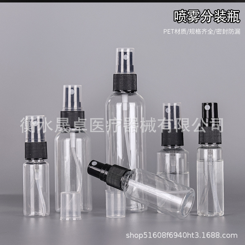批发30ml/50ml/100ml喷雾瓶小喷壶化妆香水分装瓶透明pet塑料喷瓶