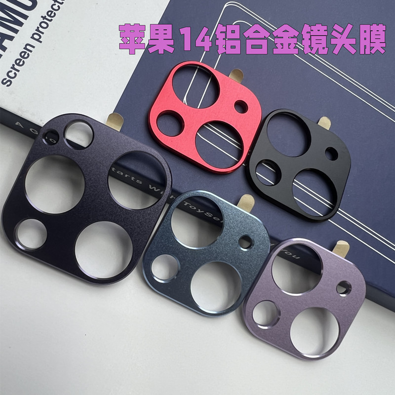 For iPhone14ProMax aluminum alloy lens film Apple 14plus hollow metal frame lens protector For iPhone14ProMax aluminum alloy lens film Apple 14plus hollow metal frame lens protector