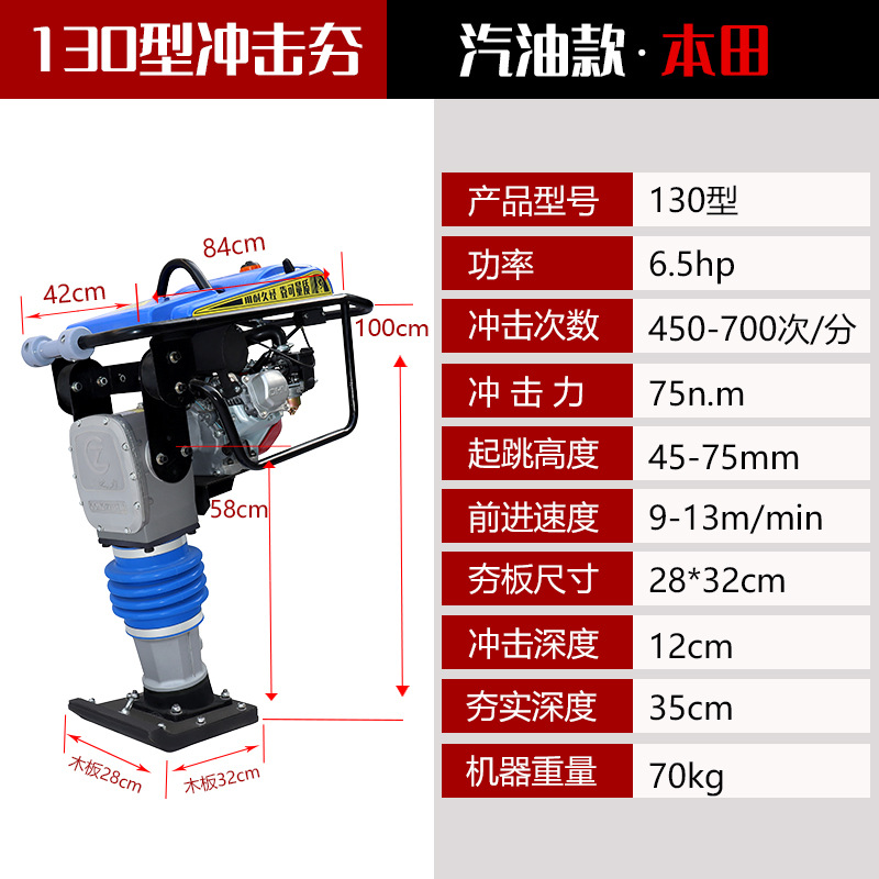 Atravesador diesel de la compactación del apisonador de impacto de la combustión interna del apisonador vertical eléctrico de la vibración del apisonador del impacto de la gasolina HCD110