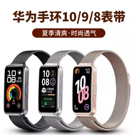 智能手表表带;智能手环腕带