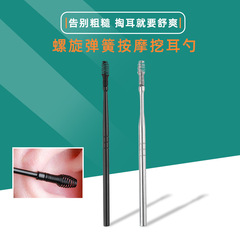 Stainless Steel Spiral Ear Pick Portable 360-Degree Ear Pick Spring Ear Scoop Ear Canal Cleaning Ear Cleaning Tool