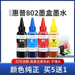 �m�û���802ī��īˮdeskjet1050 1000 1010 1101 1102HP1510��ɫ
