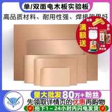 pľ~匍PCB·w7*10 10*15 10*20 20*30