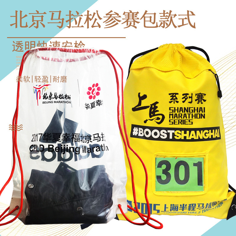 Marathon Event Bags, Custom Race Backpacks, Swimming Bags, Oxford Cloth Waterproof Drawstring Bags, Custom Drawstring Bags Marathon Event Bags, Custom Race Backpacks, Swimming Bags, Oxford Cloth Waterproof Drawstring Bags, Custom Drawstring Bags