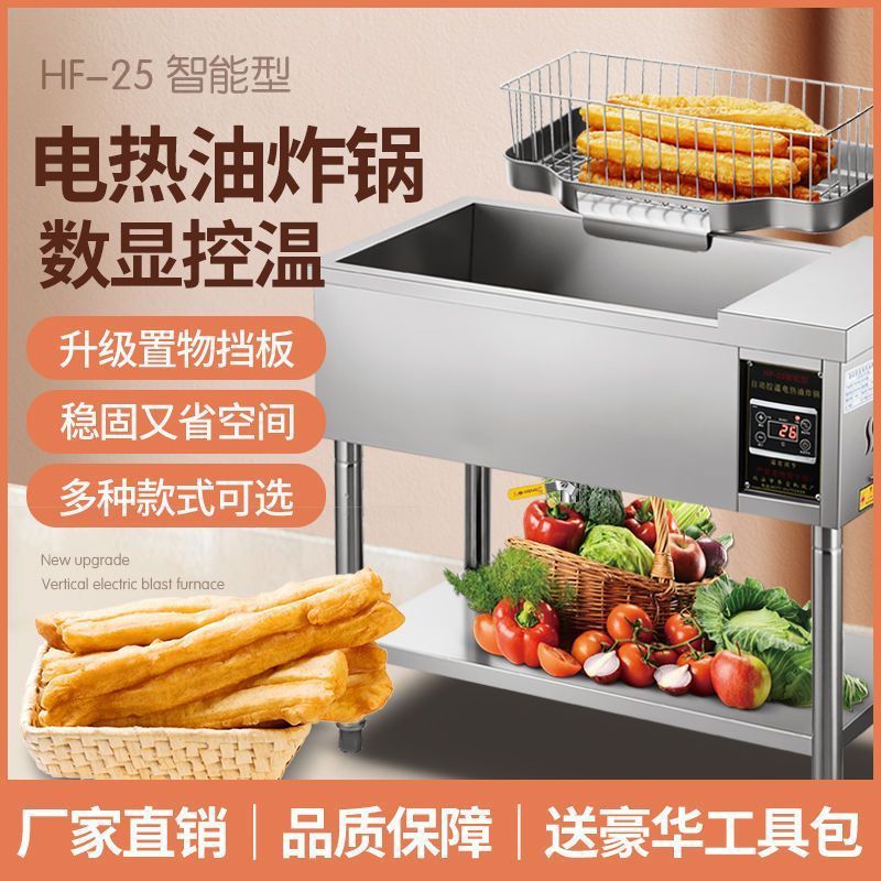 Freidora eléctrica de temperatura constante inteligente automática vertical de gran capacidad para freidora de un solo cilindro para estand comercial