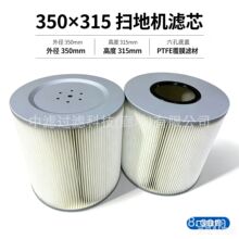 伟顿 / 格锐英扫地机配套滤芯 350×315 六孔盖板 中滤过滤除尘滤