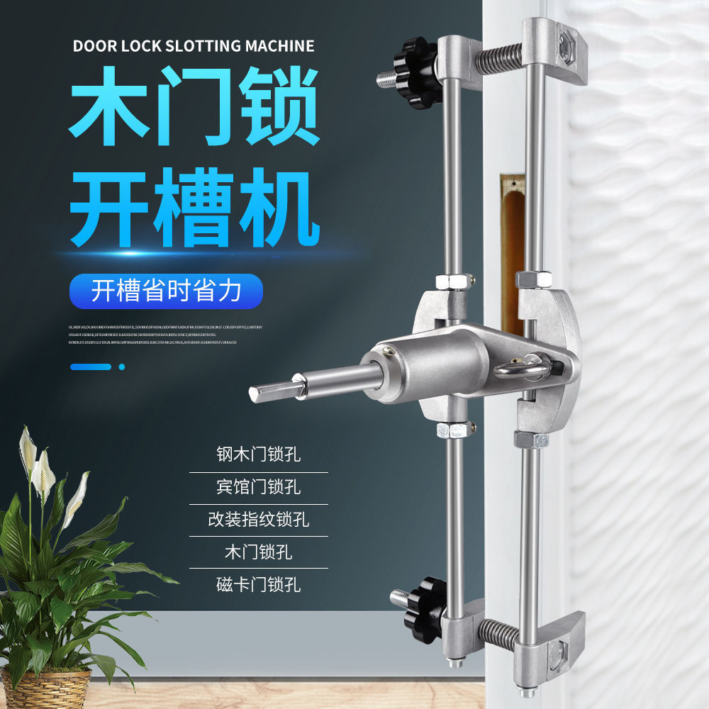 实木门开孔器开槽机木工室内安装锁神器全套装门锁打按开锁孔工具