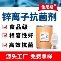 ナノスケール酸化亜铅抗菌剤食品グレード透明プラスチックシリコーンゴム家电亜铅イオン抗菌剤