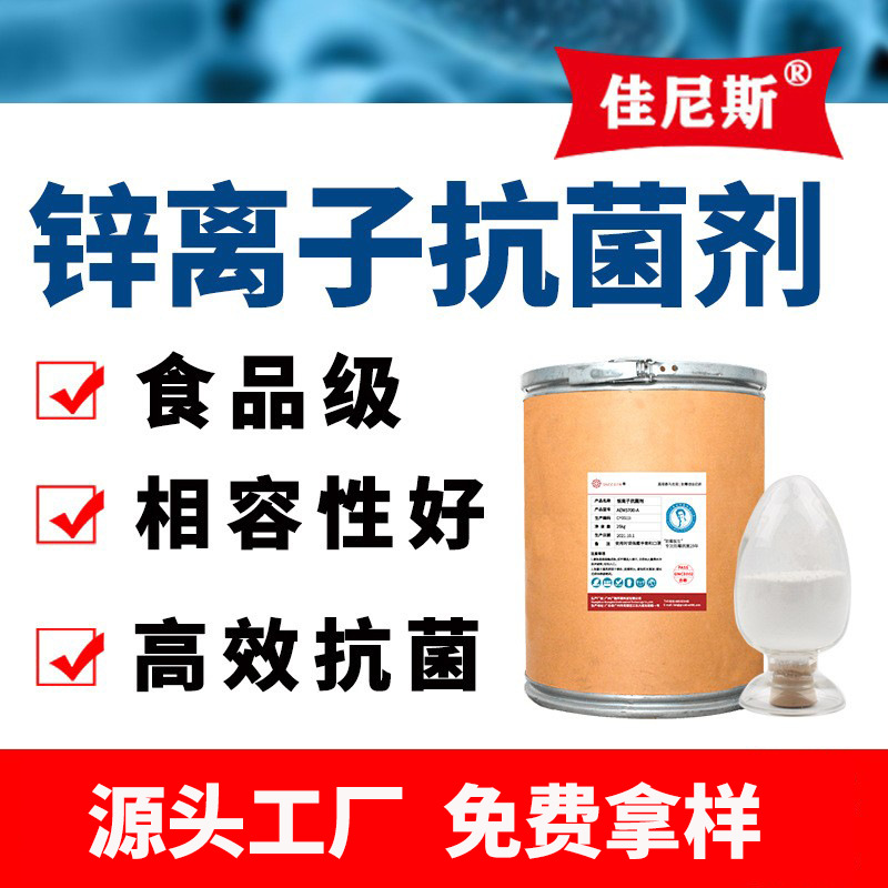 Nanoscale zinc oxide antibacterial agent Food grade transparent…