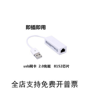6548#����2.0����USB�W�� USB�DRJ45֧�� USB2.0�W��