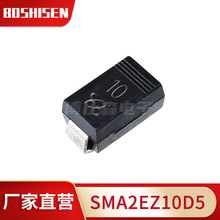 厂家直营SMA2EZ10D5丝印10 2W 10V贴片SMA稳压二极管DO-214AC封装