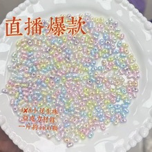 直播爆款大中小亚克力珠光幻金蓝光彩花生珠DIY饰品配件散珠批发