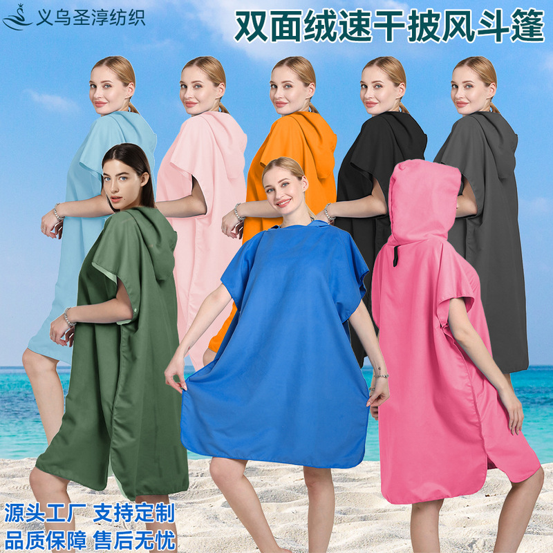 Adult Quick-Drying Double-Sided Velvet Cape Bath Towel Seaside Swimming and Diving Hooded Changing Bathrobe Quickly Absorbs Water