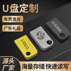 Mini車載usbメモリミニ音楽usbメモリ64g金属携帯ディスクロスレス高速usbメモリ卸売りロゴ変更可能
