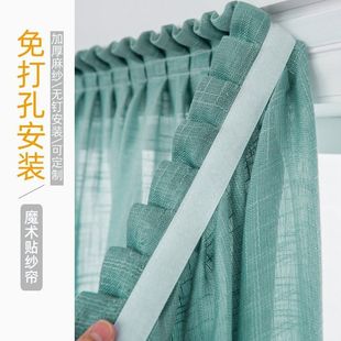 Magic Tape Curtains, No-Drill Installation, Self-Adhesive Window Curtains, Cabinet Cover-Up Curtains, Short Curtains, Half Curtains, Sheer Curtains