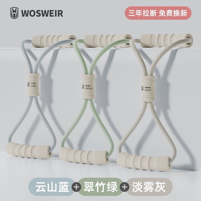 瑜伽女用8字拉力器开肩背部腿部加粗软胶室内家用弹力普拉提神器|undefined