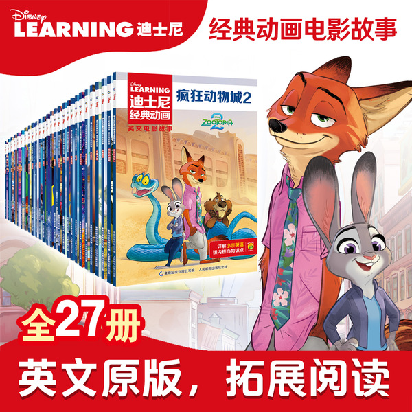 Classic stories book