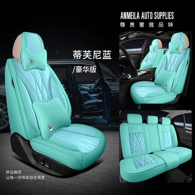 Car Cushion Cover Four Seasons Four Seasons Pad - tiffany-blue-deluxe-edition-3