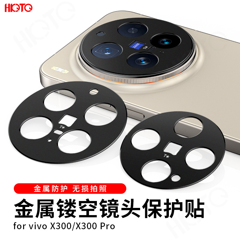 Suitable for Vivox300 Lens Film Vivox300Pro Lens Cut Out Metal Sticker Frosted Anti-Fall Anti-Scratch Frosted