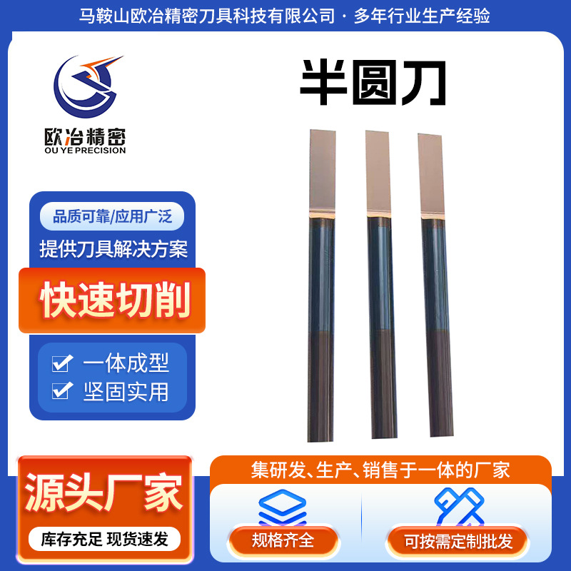半圆刀雕刻半开刀 刻刀模数控刀具 加硬涂层开半铣刀 厂家供应