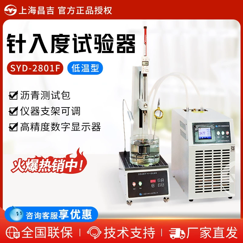 Шанхайская настольная лаборатория SYD-2801F Changji