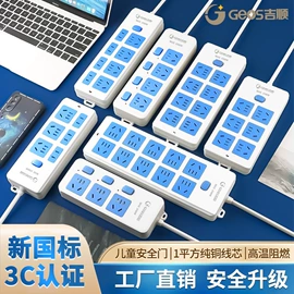 接线插座;转换插座;USB插座