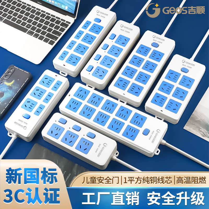 Jishun Pure Copper Socket Office Power Strip with Cord, Household Extension Board, New National Standard Power Strip Wholesale Extension Board Jishun Pure Copper Socket Office Power Strip with Cord, Household Extension Board, New National Standard Power Strip Wholesale Extension Board