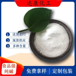 ʳ�ü��|497-19-8 99�����p�|���| �F؛���lʳƷ�����|̼���c�S��