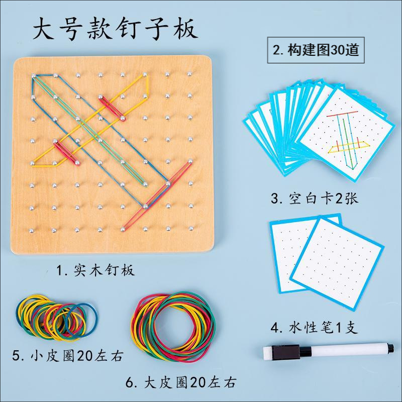 Los niños Montessori Educación Temprana juguetes educativos de madera kindergarten primer grado los estudiantes de matemáticas utilizan clavos tablero ayudas didácticas al por mayor