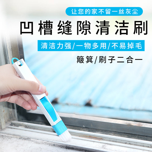 Window groove brush groove brush 2-in-1 dustpan brush keyboard cleaning brush with dustpan crevice brush dead corner cleaning brush