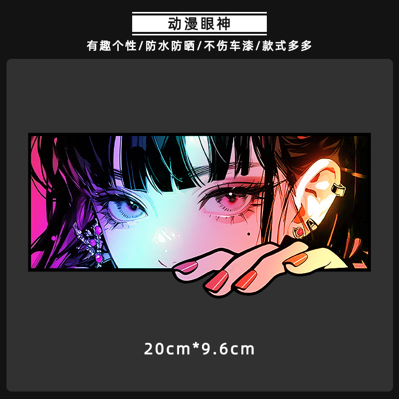 손을 잡고 있는 애니메이션 눈 [다채로운 레이저]-A형 [20x9.6cm]