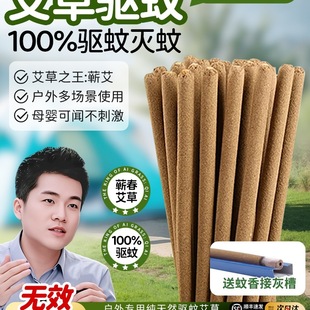 Outdoor Mosquito Repellent Mugwort Mosquito Repellent Stick for Home Courtyard Garden Outdoor Fishing Camping Style Mugwort Mosquito Repellent Stick Incense