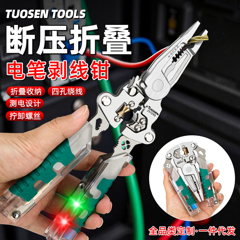 拓森多功能电工专用钳一字十字割皮分线扒线便携断压测电剥线钳|undefined