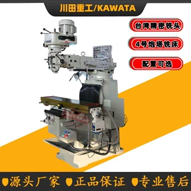 铣床;数控机床;加工中心