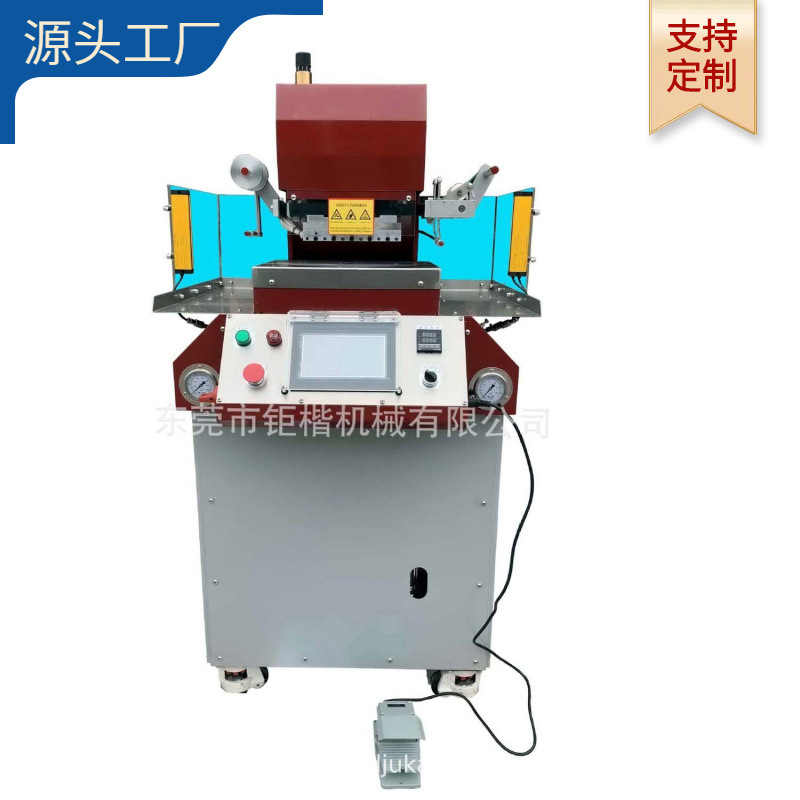 自动烫金烙印机